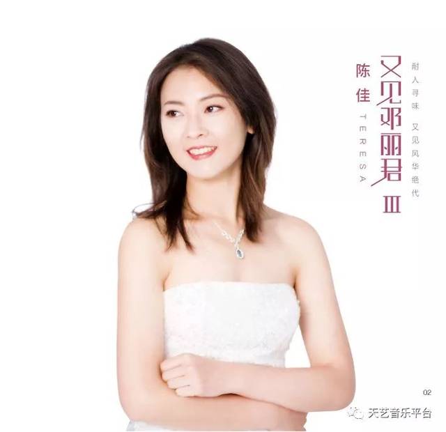 陈佳《又见邓丽君Ⅲ》HQCDII 限量头版发售啦