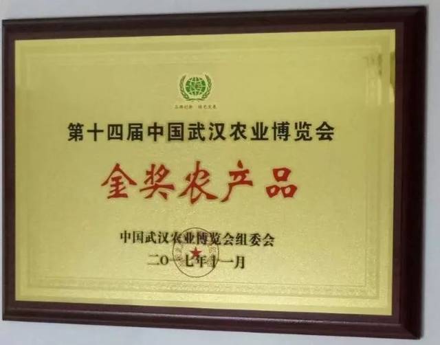 农产品地理标志产品