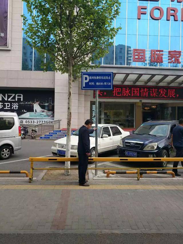 奔走相告!大润发,富尔玛,潘庄大酒店…张店这些地方夜间可免费停车啦!