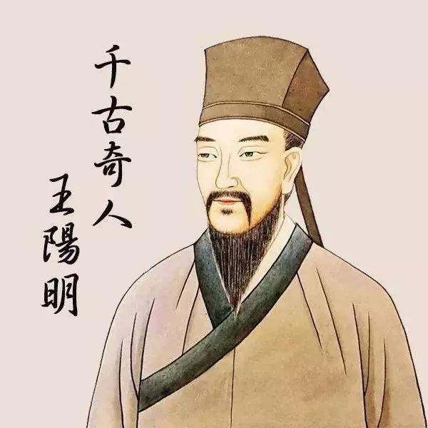 明代奇人王阳明何以能让曾国藩蒋介石推崇备至