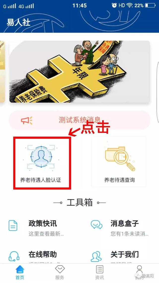 汉中人社登录不显示验证码