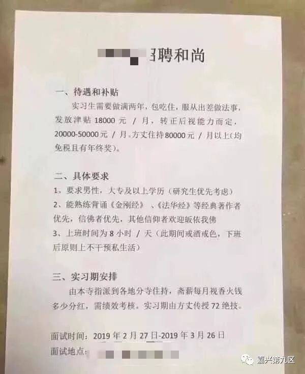 殡仪馆工资曝光!嘉兴的工资已经这么高了?没想到更高的是.还缺人吗?