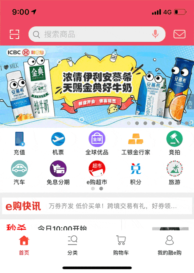 屏幕截图 软件窗口截图 640_901 竖版 竖屏 gif 动态图 动图
