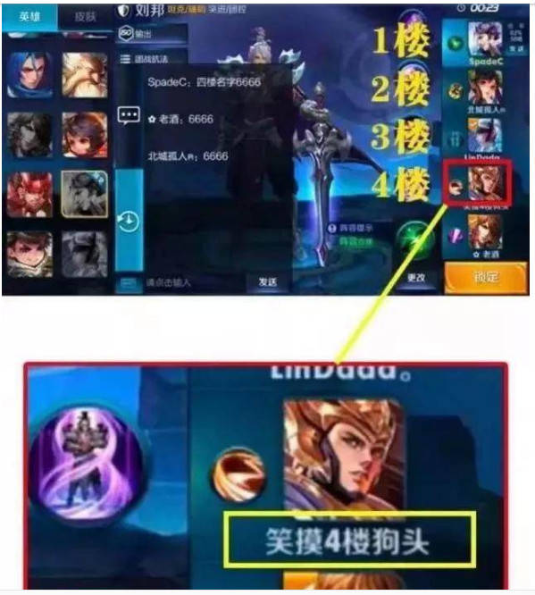 05后王者荣耀搞笑id,一个比一个欠揍,最优秀的还是最后一个
