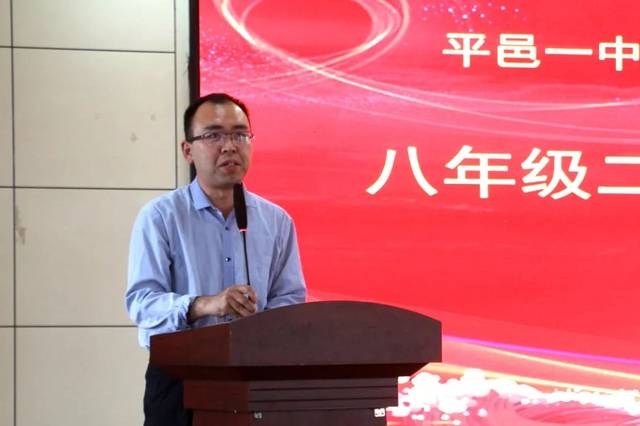 家校共育 桃李飘香—平邑一中文化路校区举行八年级家长会