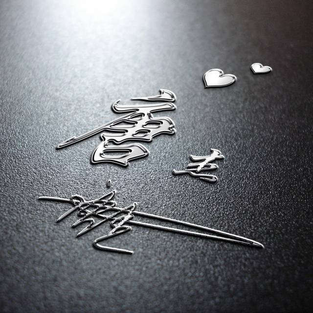 一波高逼格个性姓氏微信头像来袭,3d立体商务签名头像