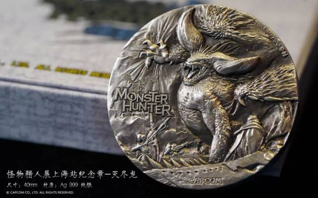 【会员福利】2019怪物猎人展纪念铜章·购买