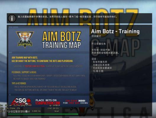 手把手教你在国服csgo使用练枪神图aim_botz