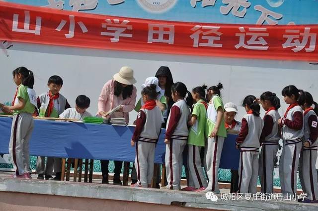 顽强拼搏,超越自我—2019年丹山小学春季运动会