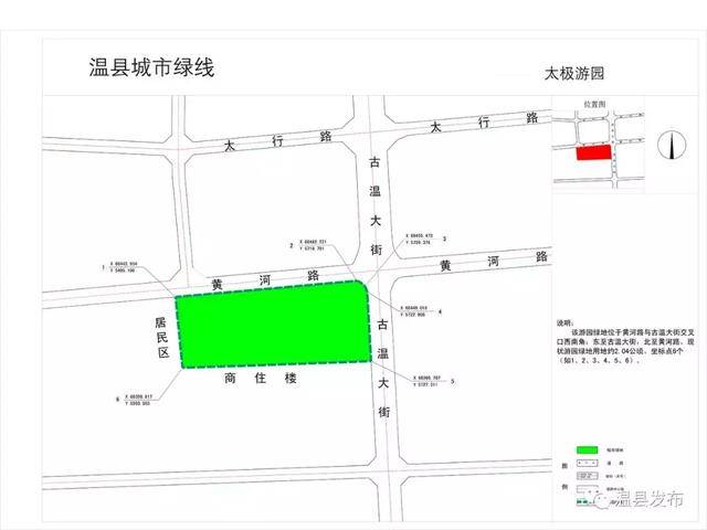 温县首批划定6处城市绿线,分别是