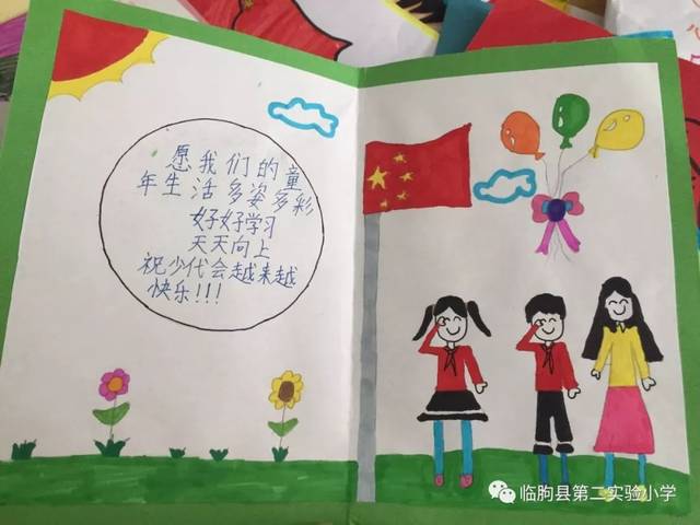 临朐县第二实验小学组织开展"喜迎少代会 争做好队员"