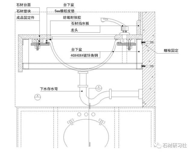 08 钢架台盆安装