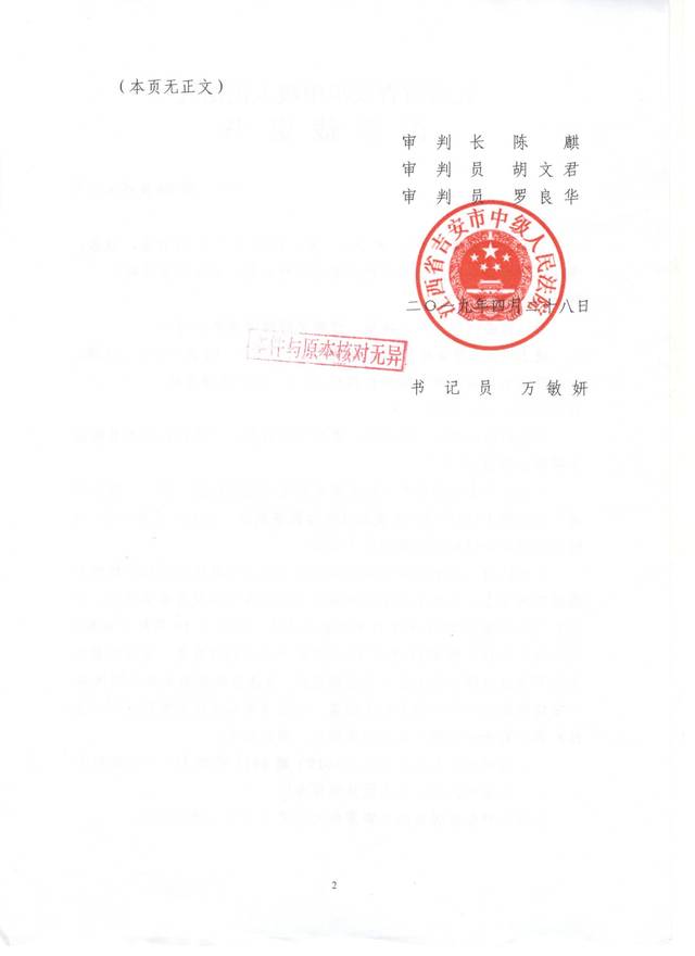 李清泉律师成功推翻一审判决,二审法院