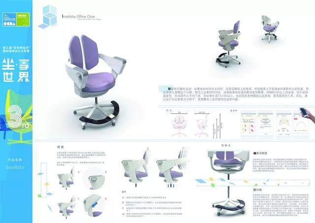 揭晓| 第三届"安吉椅业杯"国际座椅设计大奖赛 ——初评入围作品