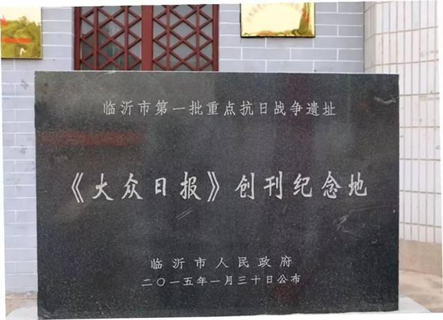 沂蒙山根据地—触摸沂蒙红色历史,传承沂蒙精神!