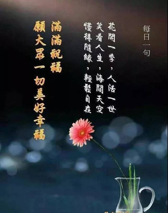 2019特漂亮的早安祝福唯美图片带字温馨 最新早上好祝福问候短信