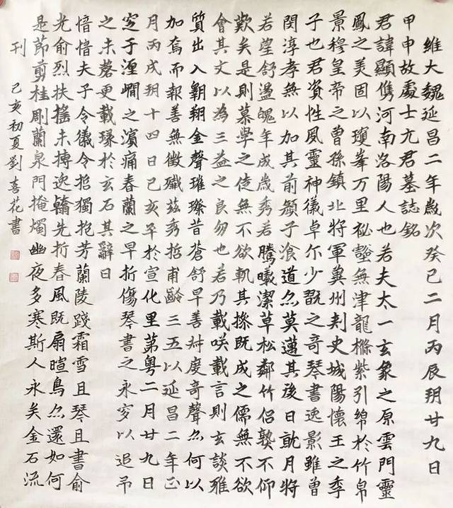 《元显俊墓志铭》 为北魏石碑,公元1918年在洛阳出土.