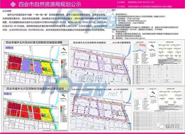 看过来!1603亩cbd规划出炉,四会从此,诞生城市中央商务区!