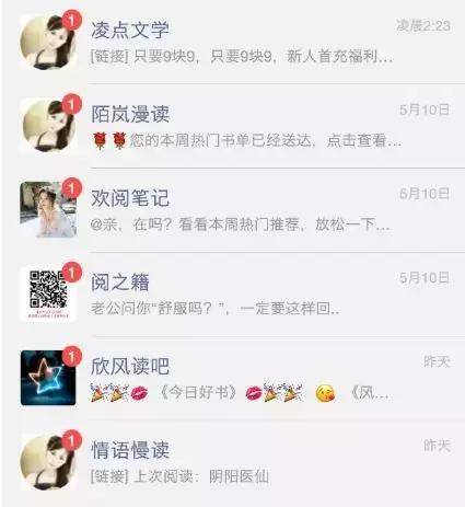 公众号涉黄内容探秘:我在微信看黄书
