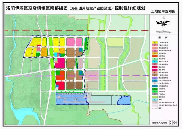 伊滨区寇店镇镇区南部组团控制性详细规划