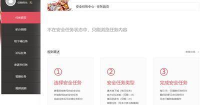 DNF账号制裁超过180天有救啦,安全任务系统了