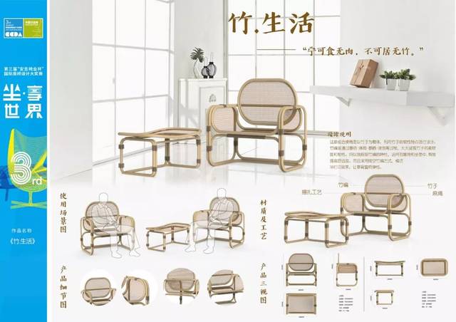 揭晓| 第三届"安吉椅业杯"国际座椅设计大奖赛 ——初评入围作品