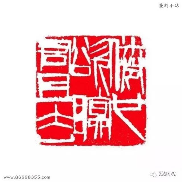 北京画院藏齐白石印章300方,原石钤印高清图,多为自用