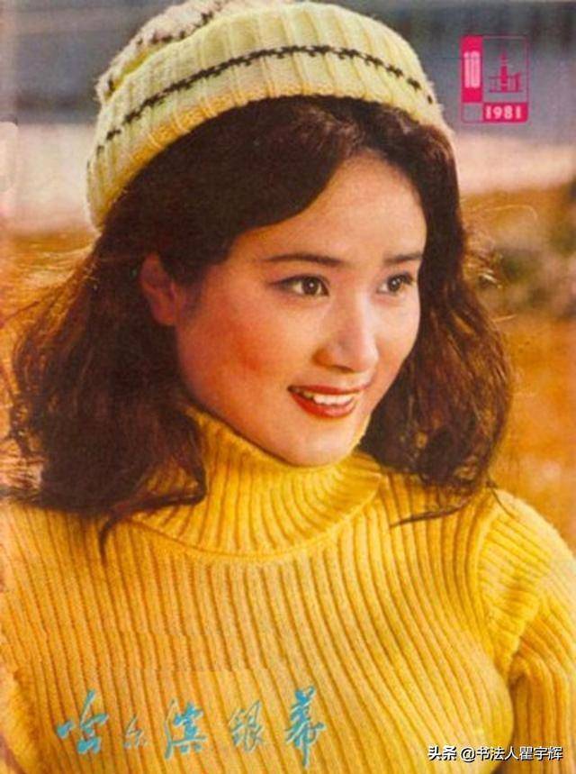 1957年出生的女明星,1956年出生的女明星 她出生于1957年,从小就有表演天赋,1984年获中国电影表演学会首届学会