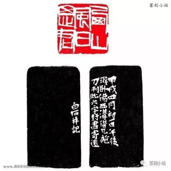 北京画院藏齐白石印章300方,原石钤印高清图,多为自用