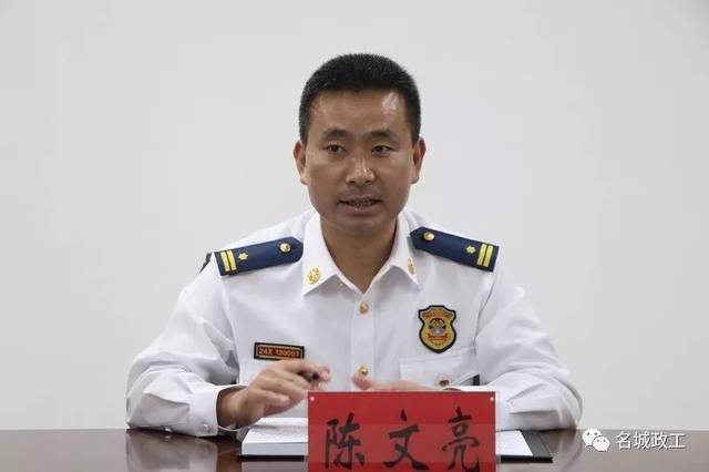 遵义市消防救援队伍基层党支部书记培训班系列报道之三陈文亮主任组织