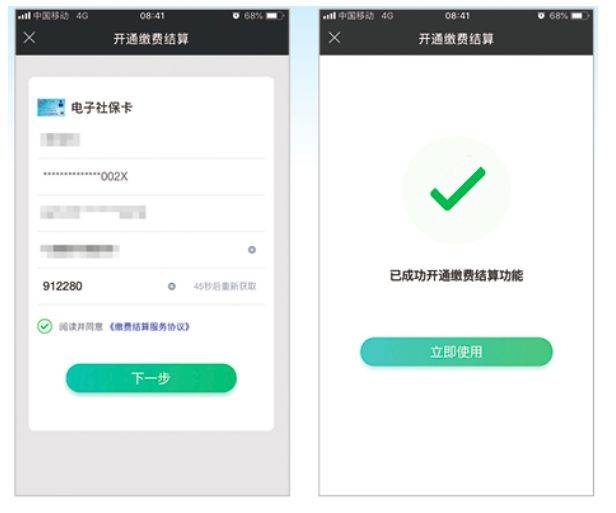 开通农行掌上银行 客户可持本人有效身份证件及金融社保卡到农行任一