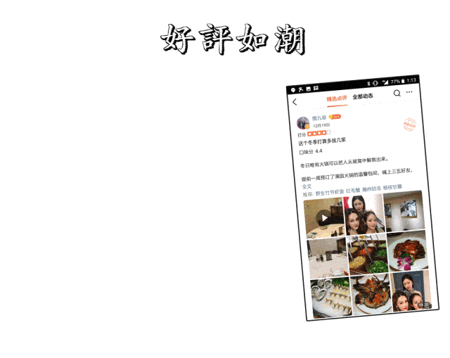 魔都中心区域好评如潮的港式火锅店,多位明星打卡,店里超火的有港式打
