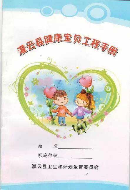 "健康宝贝工程",你享受了吗?