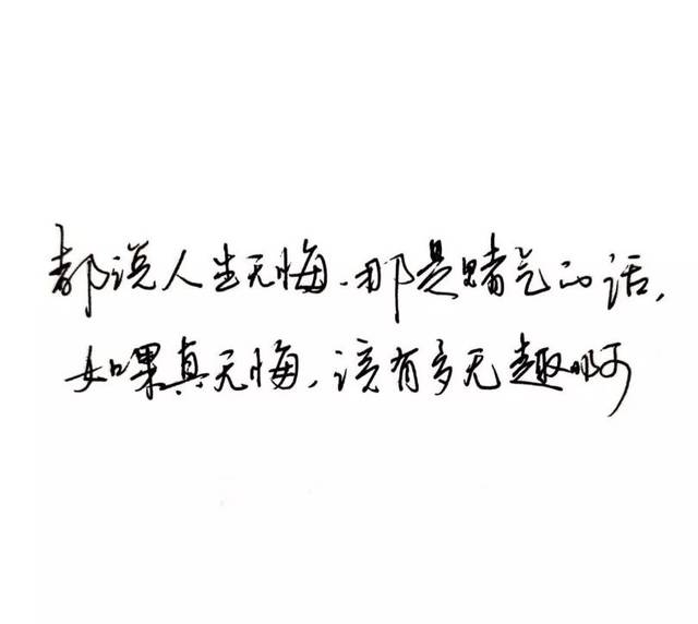 练字作业 | 世间所有的相遇,都是久别重逢