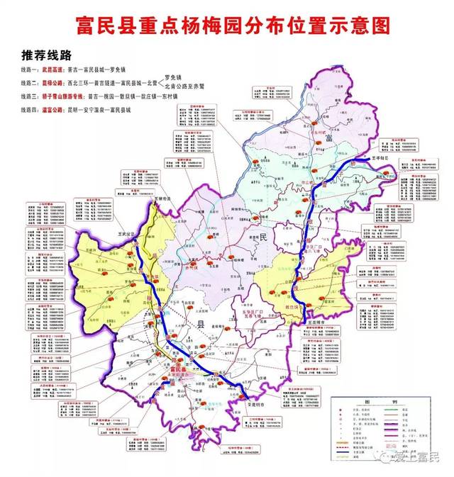 1 采摘线路:永定街道,大营街道地处富民县城,距昆明仅19公里.