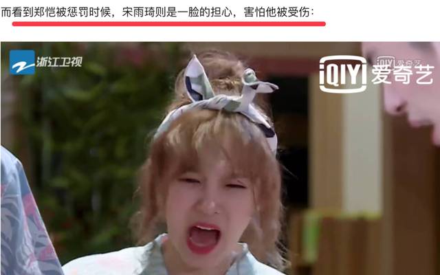 郑恺生日宋雨琦连发微博祝福?网友:爱奇艺奔跑吧又要有新cp了