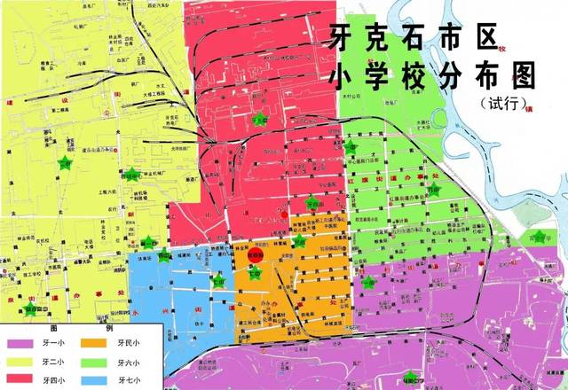 牙克石就近入学和学区划分