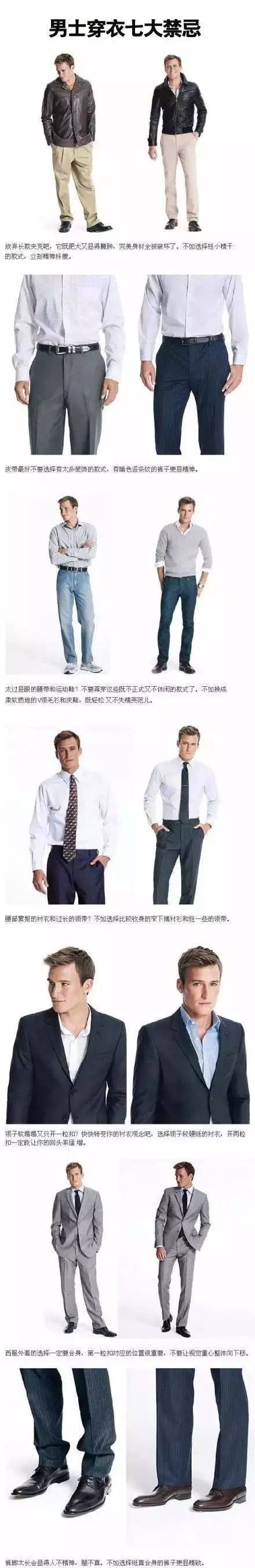 男教师夏天怎么穿衣服?《中国教育报》没说的,我们告诉你!