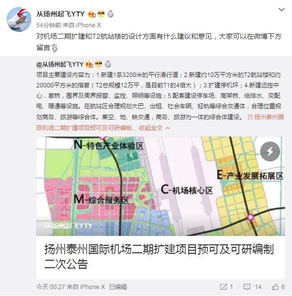 扬泰机场拟建t2航站楼!是现在的4倍大