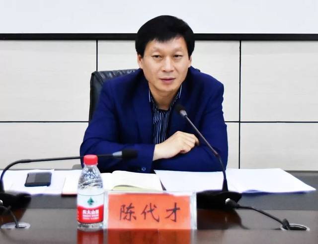 陈代才讲话