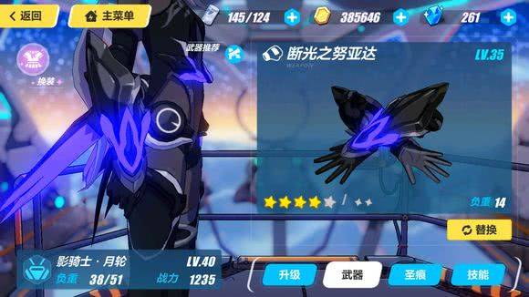 崩坏3月轮没有白夜强?我这月轮伤害打不上去