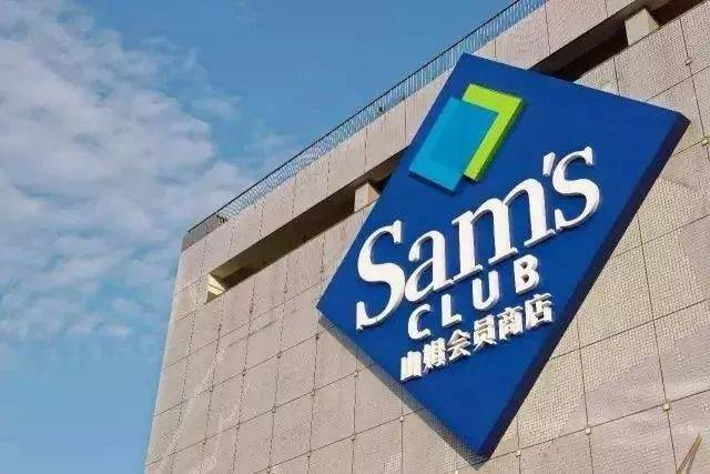 惠州沃尔玛山姆会员店预计2020年底开业!