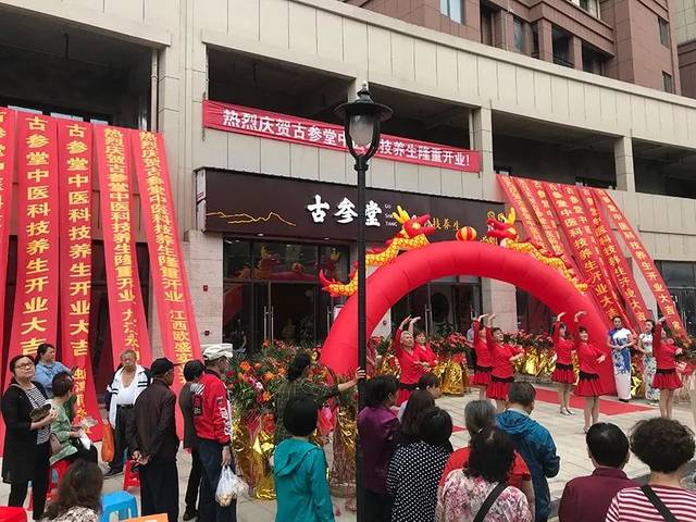 开业啦丨古参堂中医科技养生店铺江西永修店正式开业!