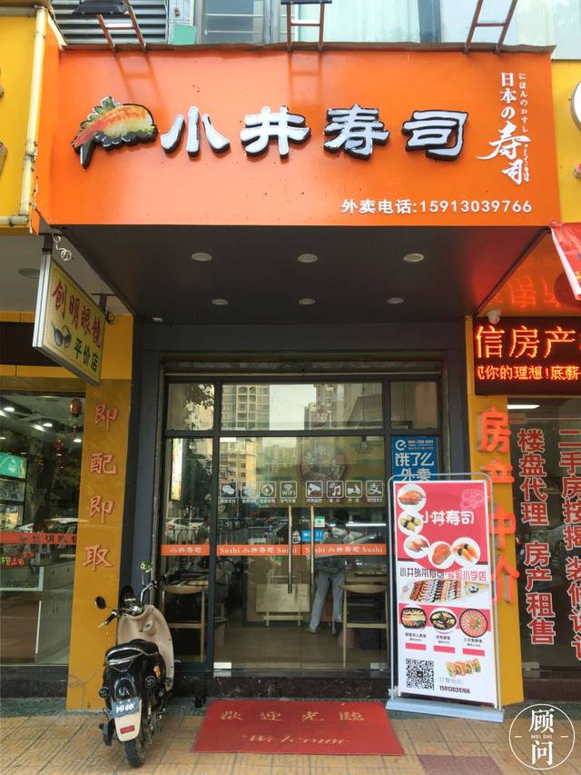 开在校门口的寿司店,只卖3元