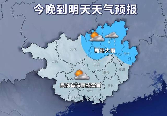 广西部分城市最高气温将超35℃图片