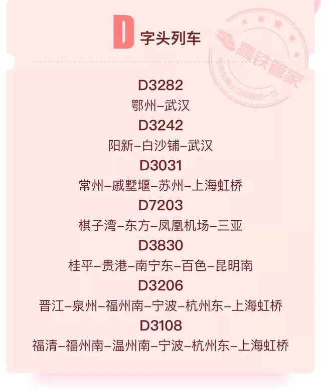5月20日13点14分发车的列车,一年仅此一趟!别误车哟