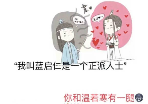 《魔道祖师》蓝启仁的梗:其实被拱的白菜不只四颗,叔父挺住!