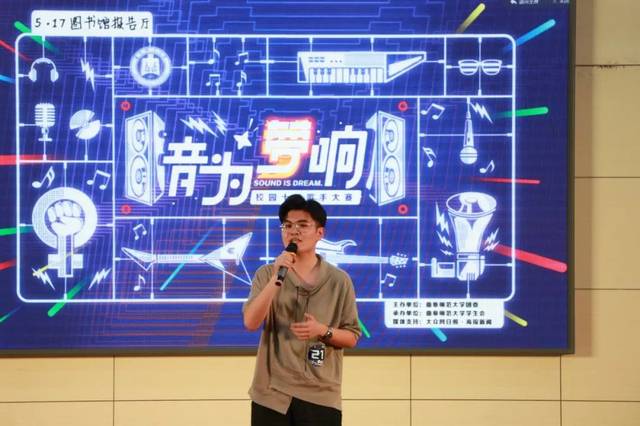 22号选手 李良宇,詹茗井《诗人说梦》