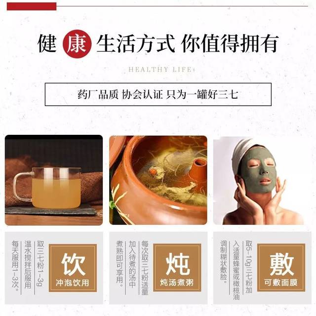 因为三七有强大的活血,降血压功能,不利于孕妇及胎儿的健康.