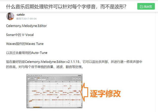 音乐后期处理软件可以针对每个字修音